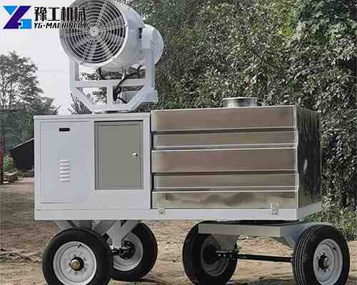 YG fog cannon machine