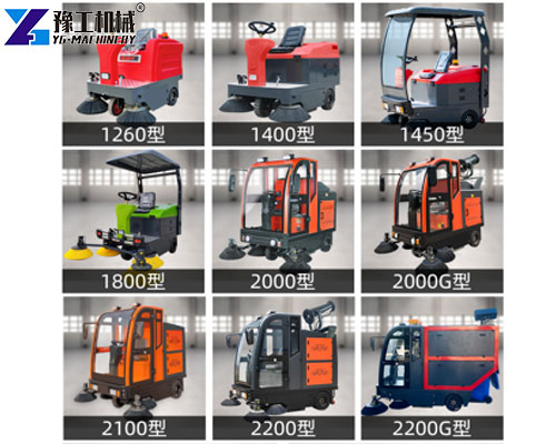 sidewalk street sweeper YG factory